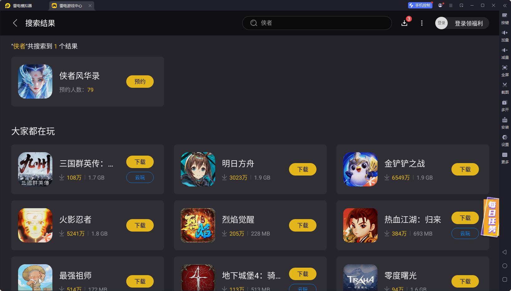 俠者風(fēng)華錄電腦版在哪下載 俠者風(fēng)華錄電腦版下載地址推薦圖片_2