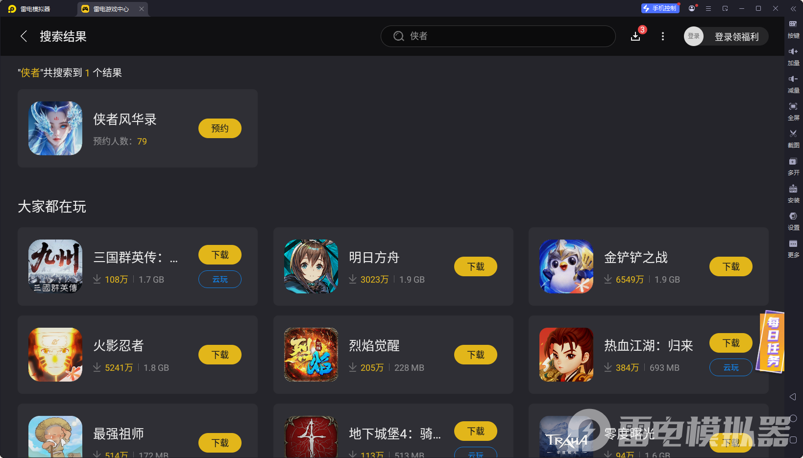 俠者風(fēng)華錄電腦版在哪下載 俠者風(fēng)華錄電腦版下載地址推薦圖片_2