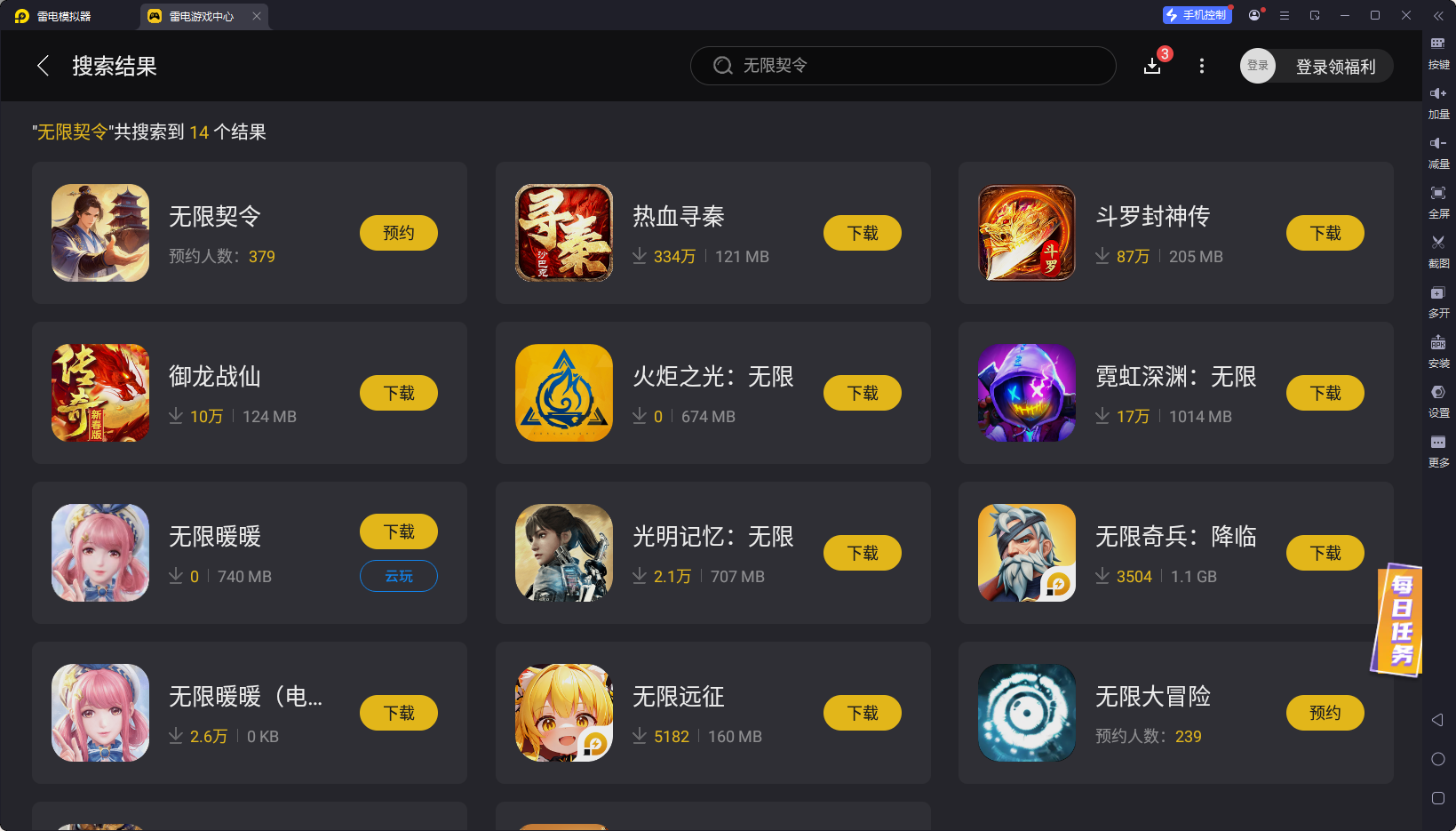 無限契令模擬器怎么選 無限契令模擬器推薦圖片_2