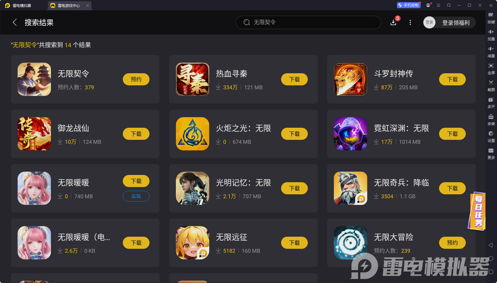 無限契令模擬器怎么選 無限契令模擬器推薦圖片_2