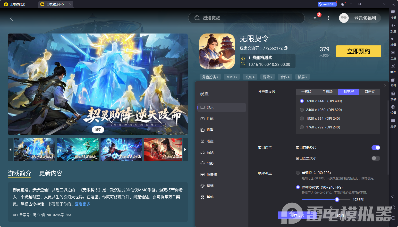 無限契令模擬器怎么選 無限契令模擬器推薦圖片_3