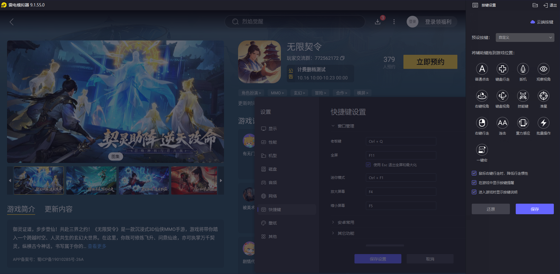 無限契令模擬器怎么選 無限契令模擬器推薦圖片_4