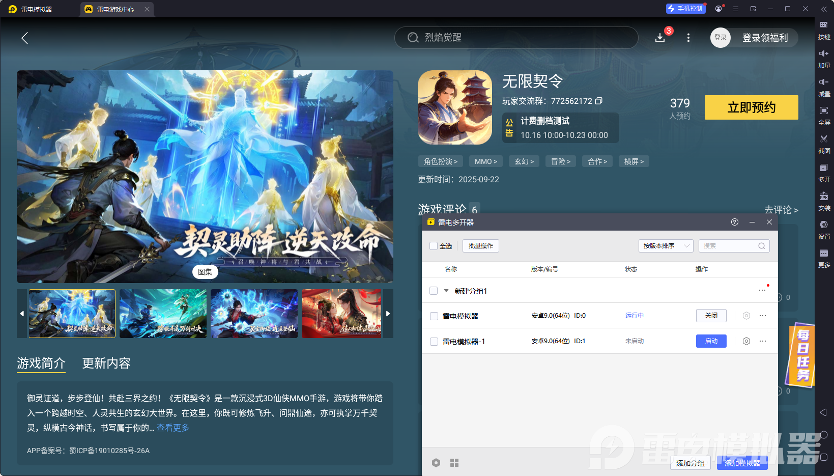 無限契令模擬器怎么選 無限契令模擬器推薦圖片_5