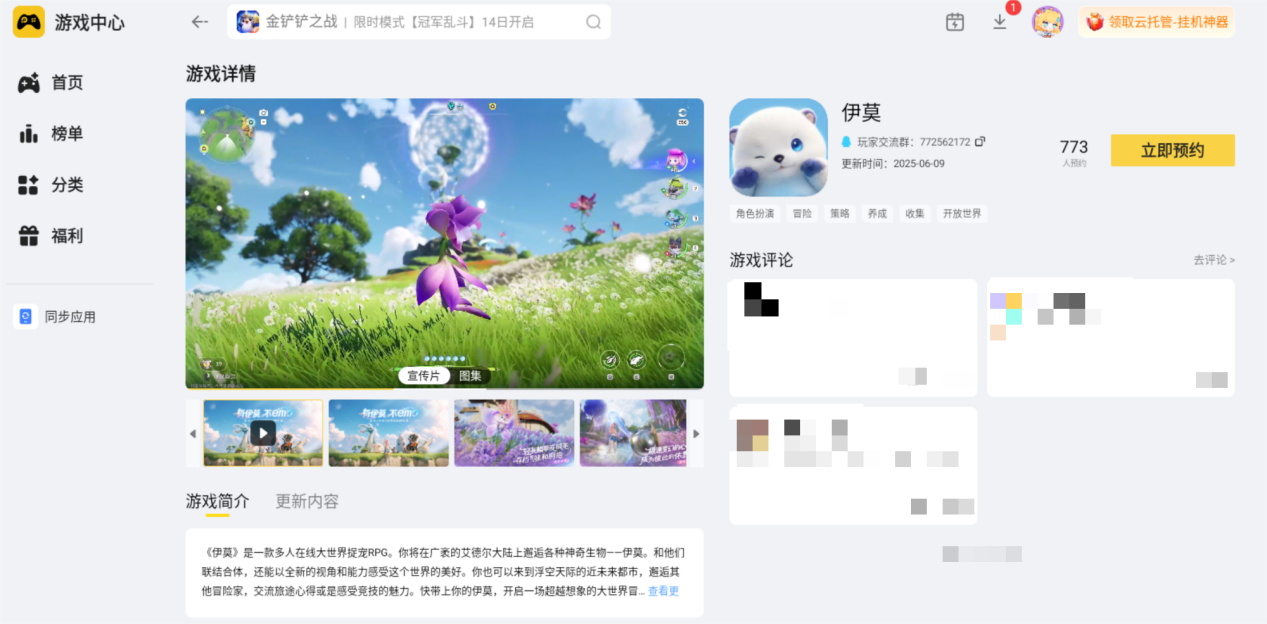 伊莫天赋选择应该怎么选 伊莫天赋选择的方法分享图片_4