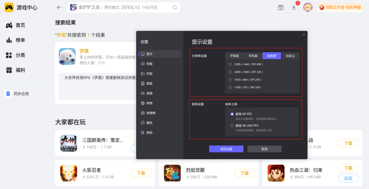 伊莫天赋选择应该怎么选 伊莫天赋选择的方法分享图片_5