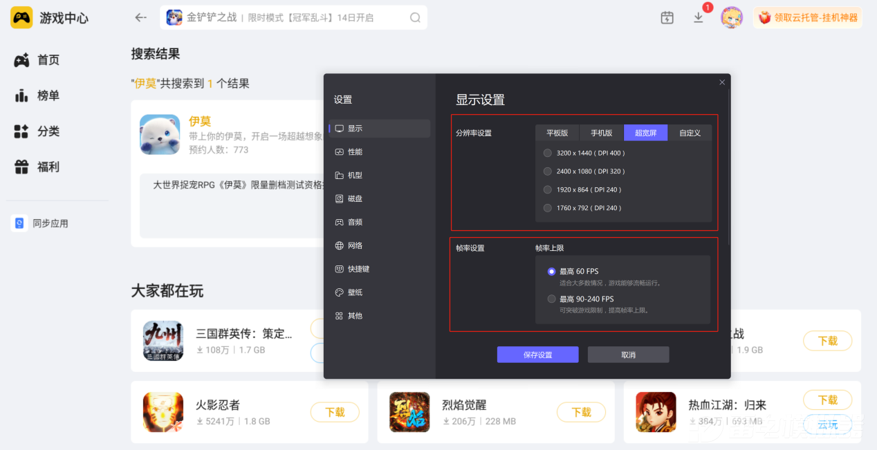 伊莫天赋选择应该怎么选 伊莫天赋选择的方法分享图片_5