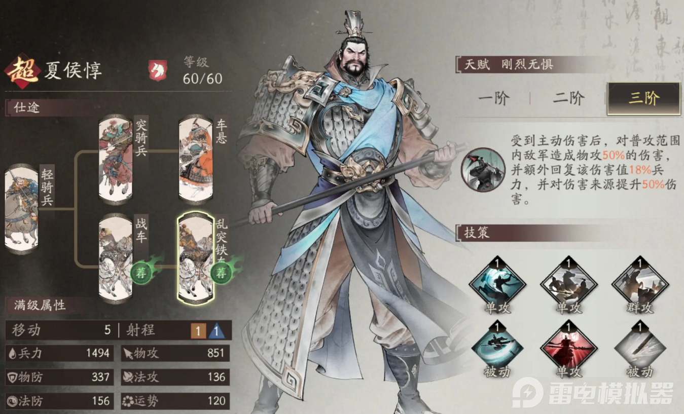 三国望神州兵种有哪些类型 三国望神州兵种类型介绍图片_3