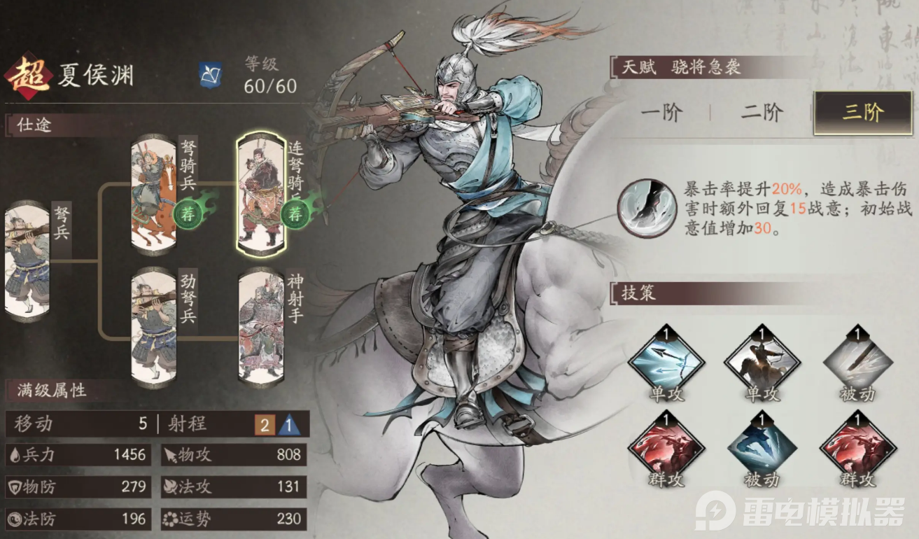 三国望神州兵种有哪些类型 三国望神州兵种类型介绍图片_6