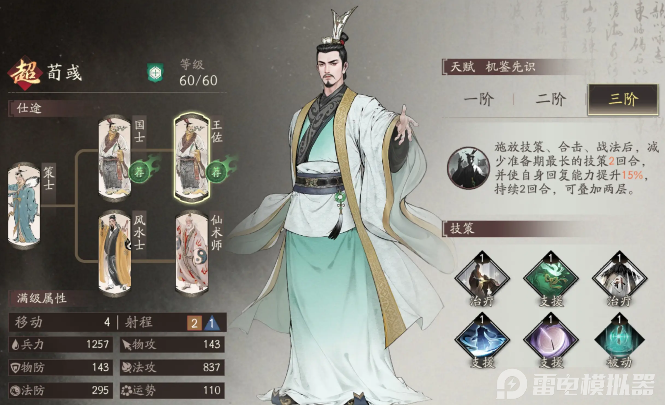 三国望神州兵种有哪些类型 三国望神州兵种类型介绍图片_7