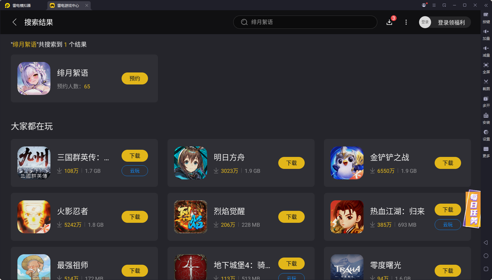 緋月絮語電腦版在哪玩 緋月絮語電腦版推薦圖片_2