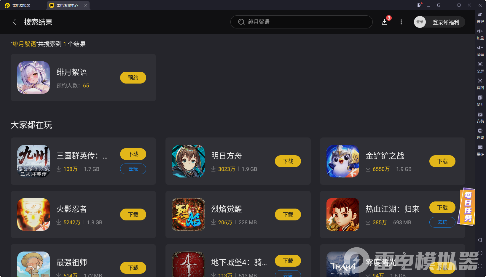 緋月絮語模擬器怎么選 緋月絮語模擬器推薦圖片_2