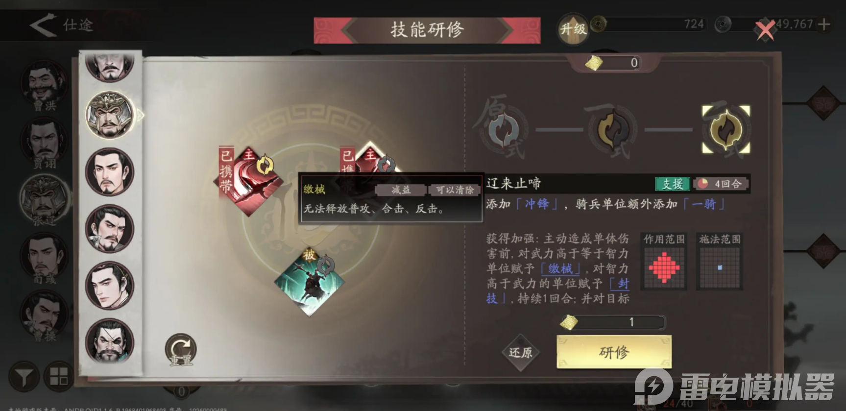 三国望神州曹魏阵营怎么样 三国望神州曹魏阵营表现一览图片_3