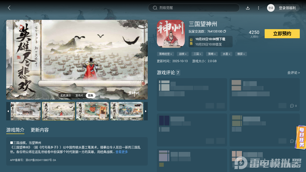 三国望神州曹魏阵营怎么样 三国望神州曹魏阵营表现一览图片_7