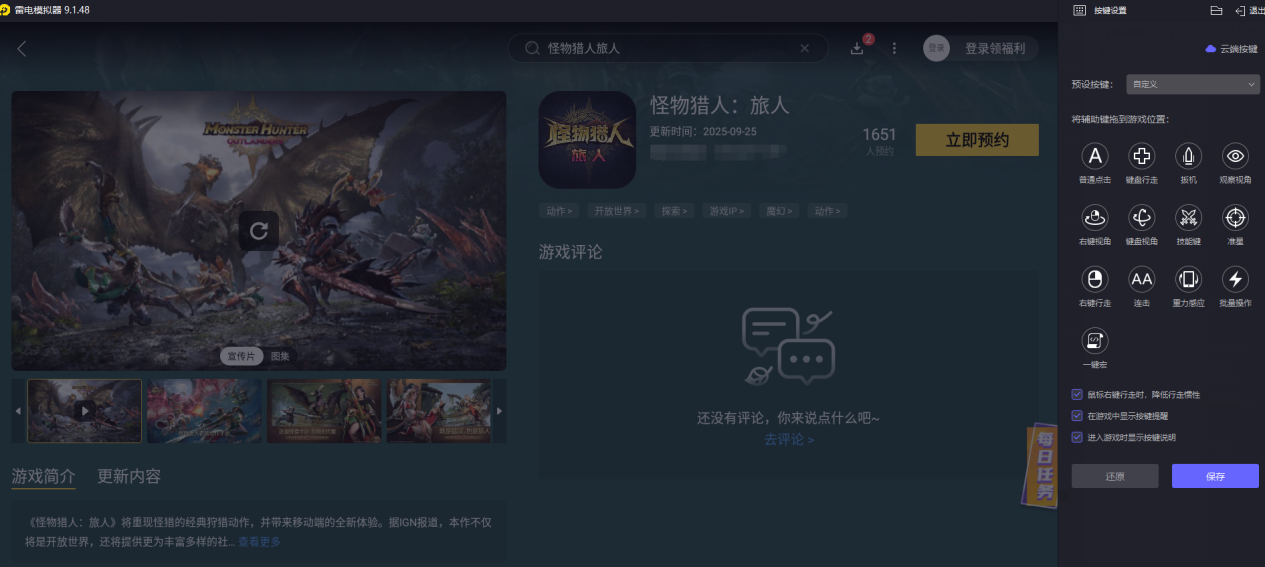 怪物猎人旅人随从有哪些 怪物猎人旅人随从推荐图片_5