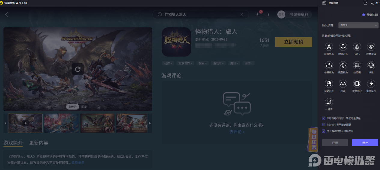 怪物猎人旅人随从有哪些 怪物猎人旅人随从推荐图片_5