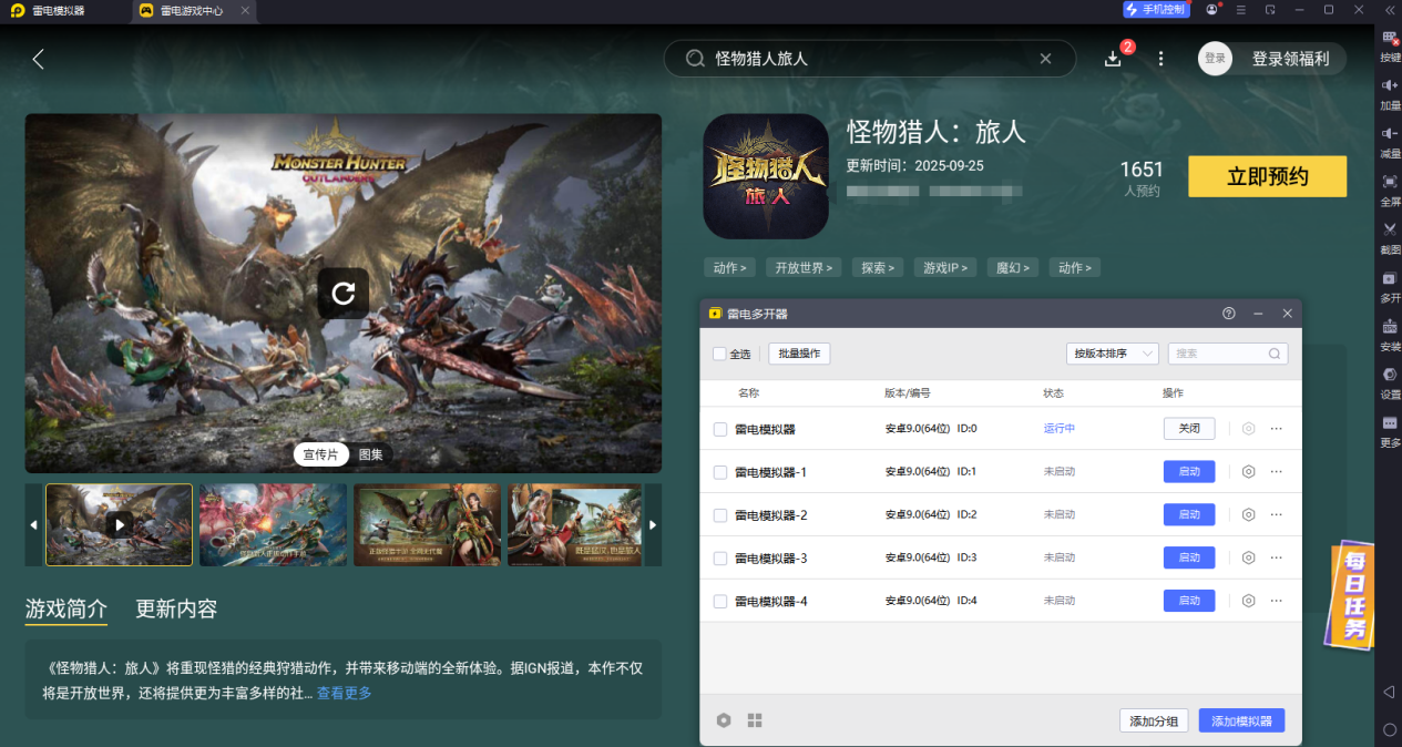 怪物猎人旅人武器大全 怪物猎人旅人武器介绍图片_8