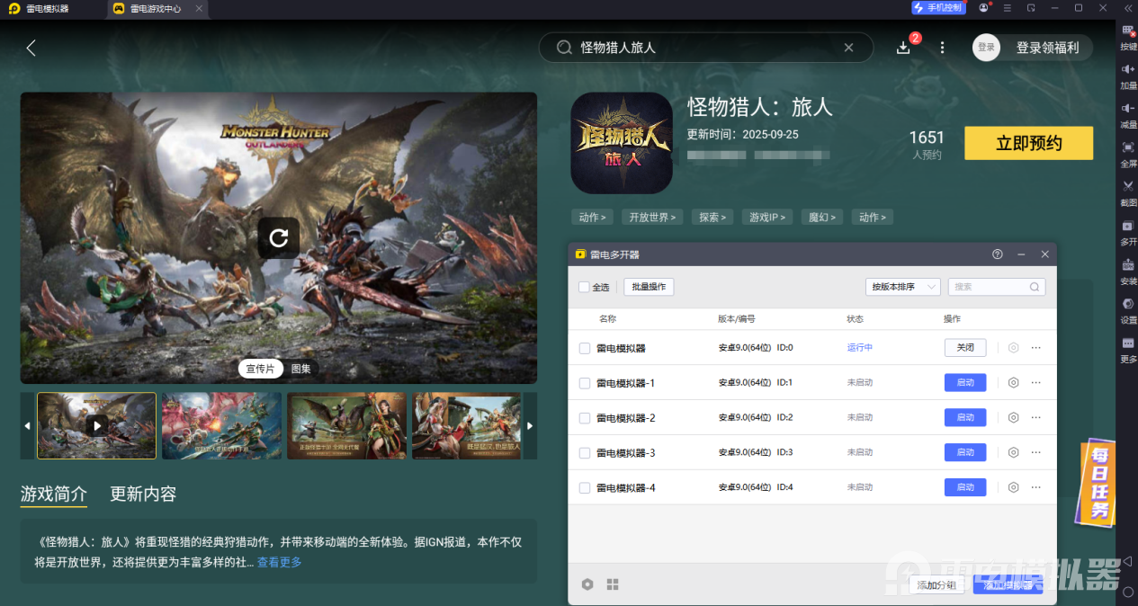 怪物猎人旅人武器大全 怪物猎人旅人武器介绍图片_8