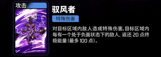 漫威秘法狂潮暴風(fēng)女怎么玩 漫威秘法狂潮暴風(fēng)女玩法攻略圖片_2
