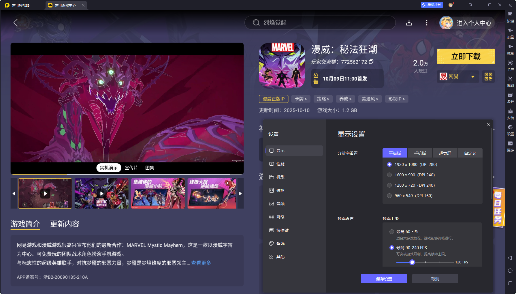 漫威秘法狂潮暴風(fēng)女怎么玩 漫威秘法狂潮暴風(fēng)女玩法攻略圖片_4