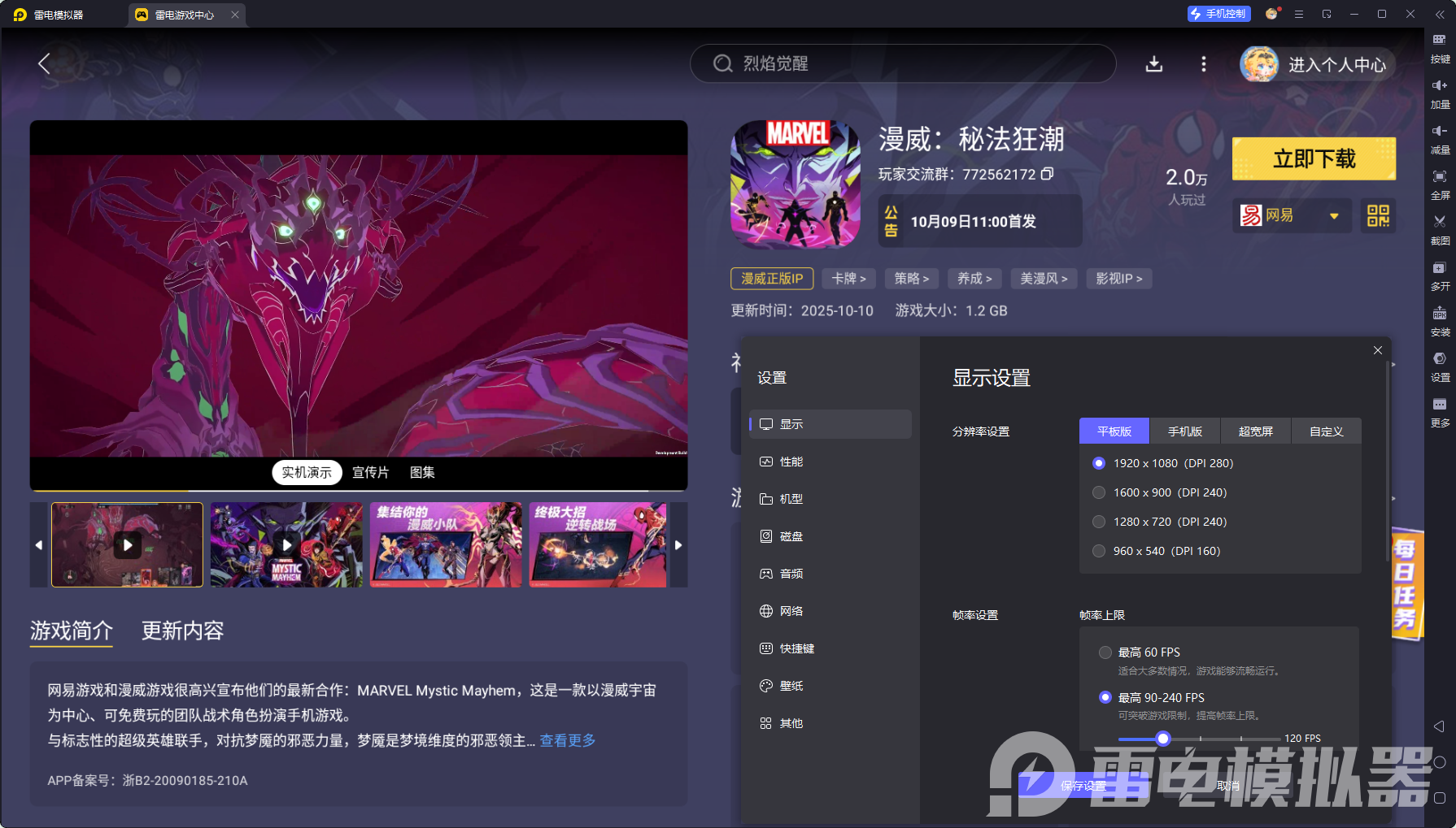 漫威秘法狂潮暴風(fēng)女怎么玩 漫威秘法狂潮暴風(fēng)女玩法攻略圖片_4