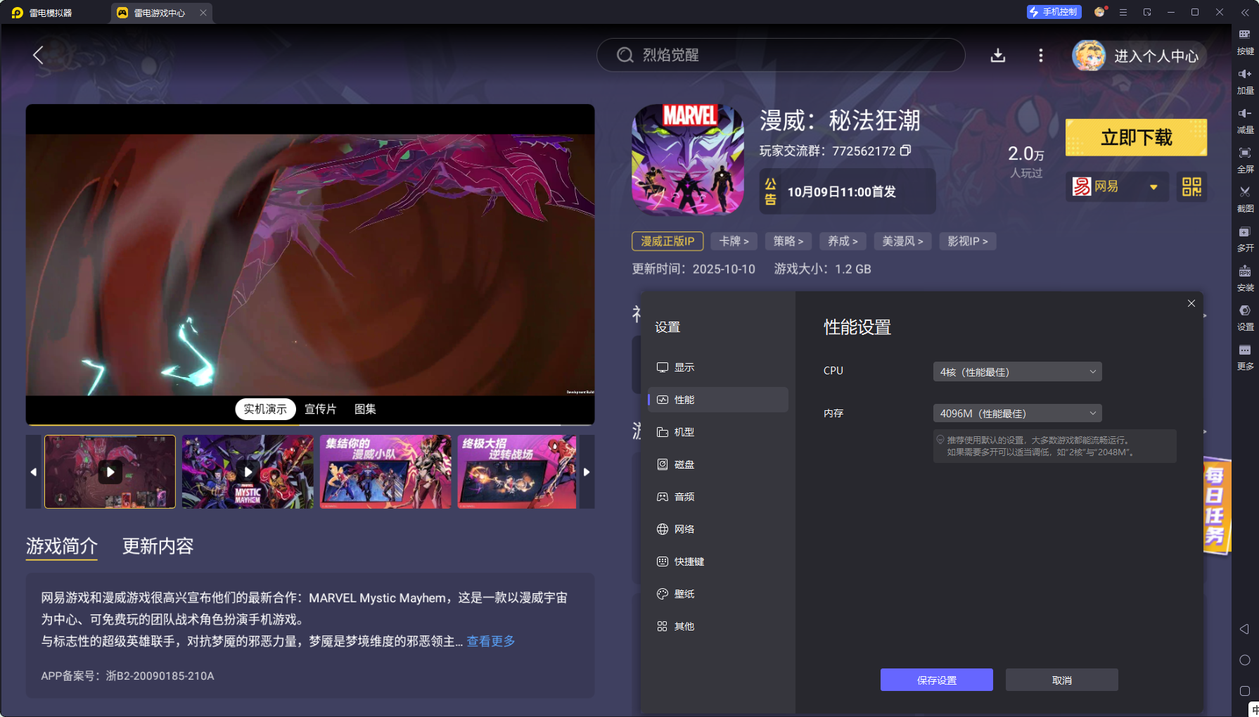 漫威秘法狂潮暴風(fēng)女怎么玩 漫威秘法狂潮暴風(fēng)女玩法攻略圖片_5