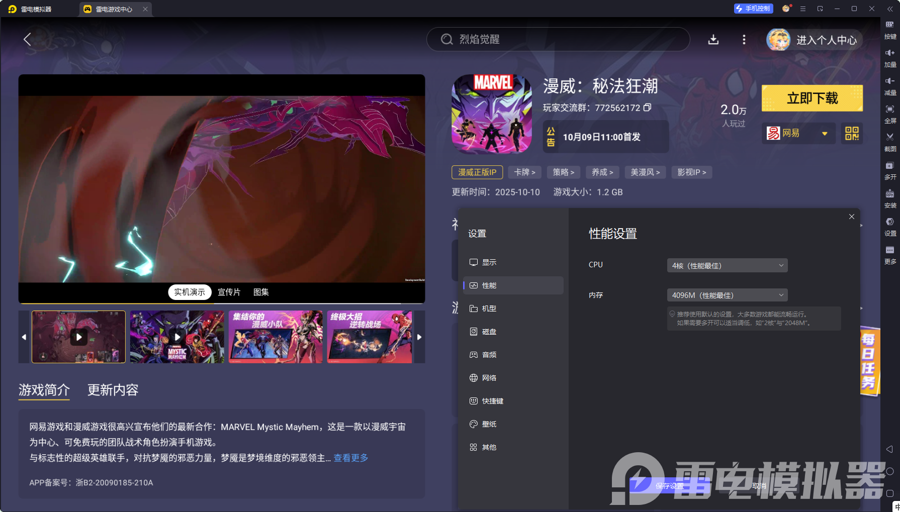 漫威秘法狂潮暴風(fēng)女怎么玩 漫威秘法狂潮暴風(fēng)女玩法攻略圖片_5