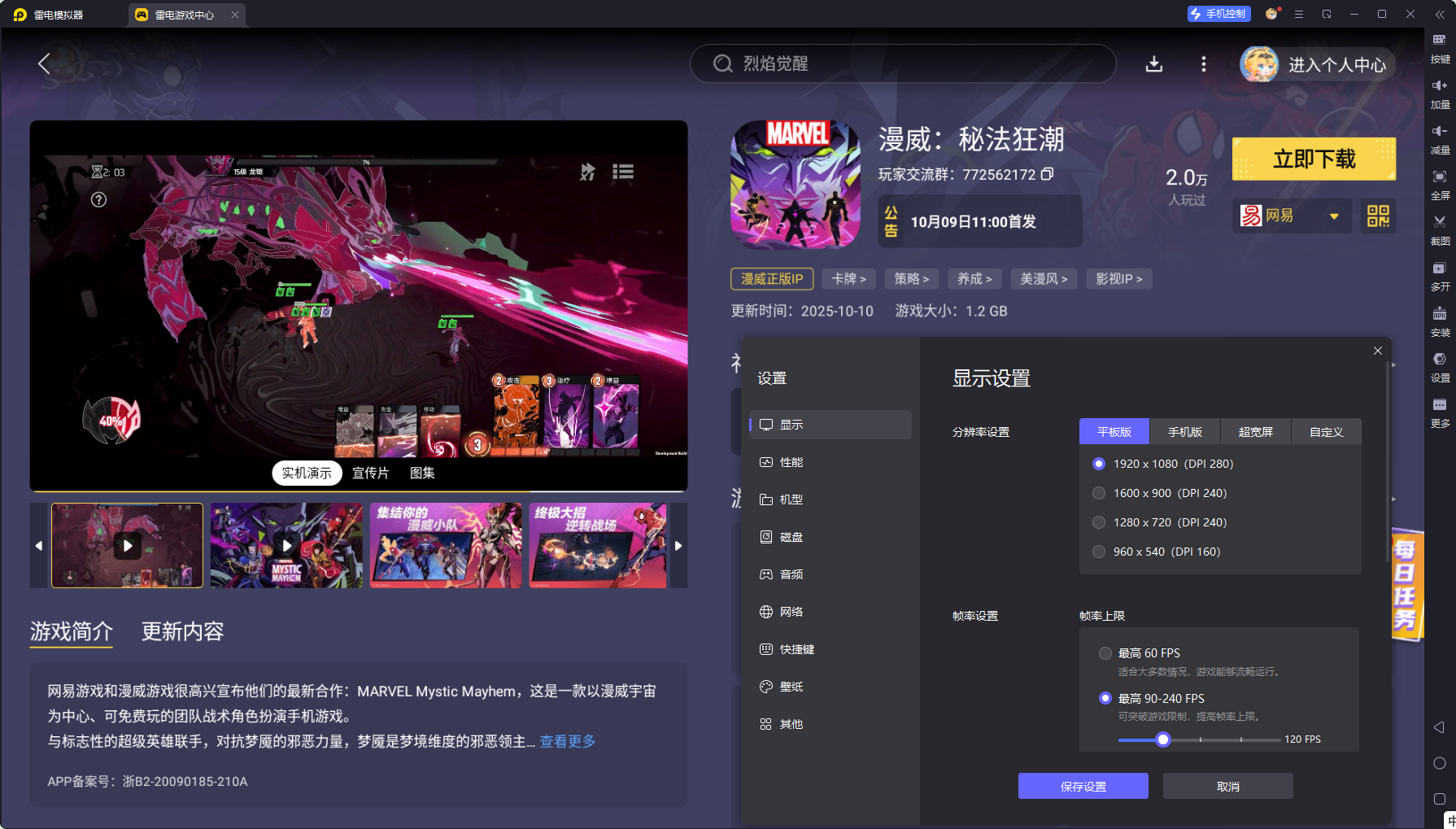 漫威秘法狂潮防御者有哪些 漫威秘法狂潮防御者介紹圖片_5