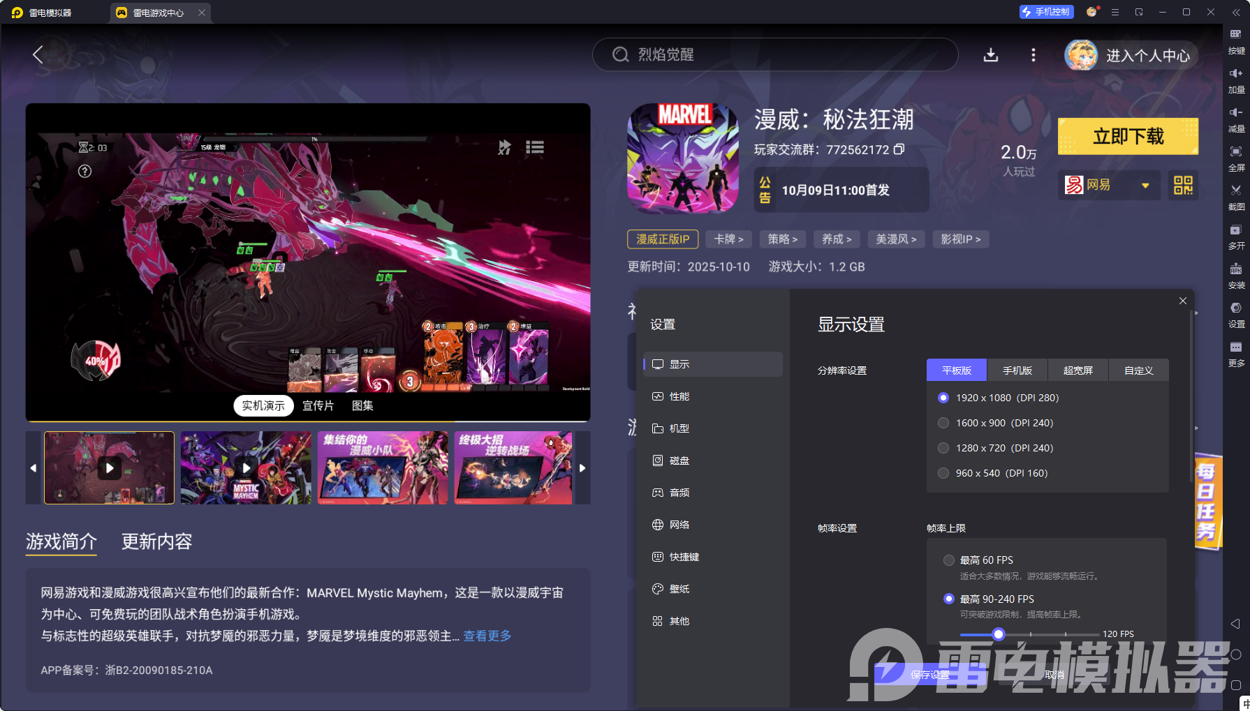 漫威秘法狂潮防御者有哪些 漫威秘法狂潮防御者介紹圖片_5