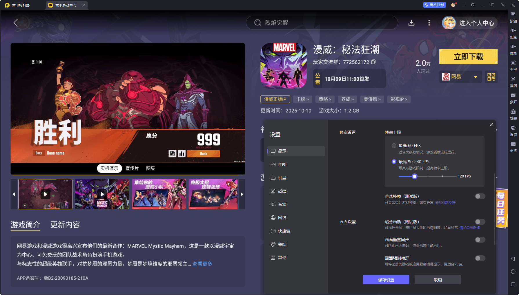 漫威秘法狂潮防御者有哪些 漫威秘法狂潮防御者介紹圖片_6