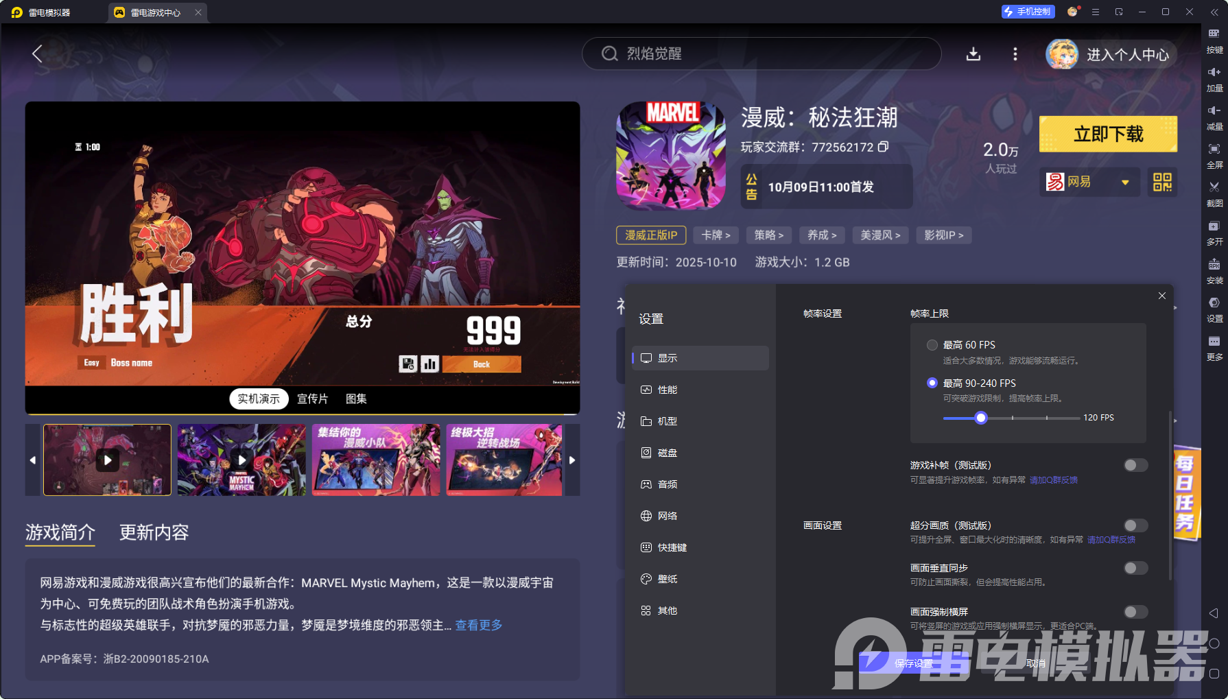 漫威秘法狂潮防御者有哪些 漫威秘法狂潮防御者介紹圖片_6