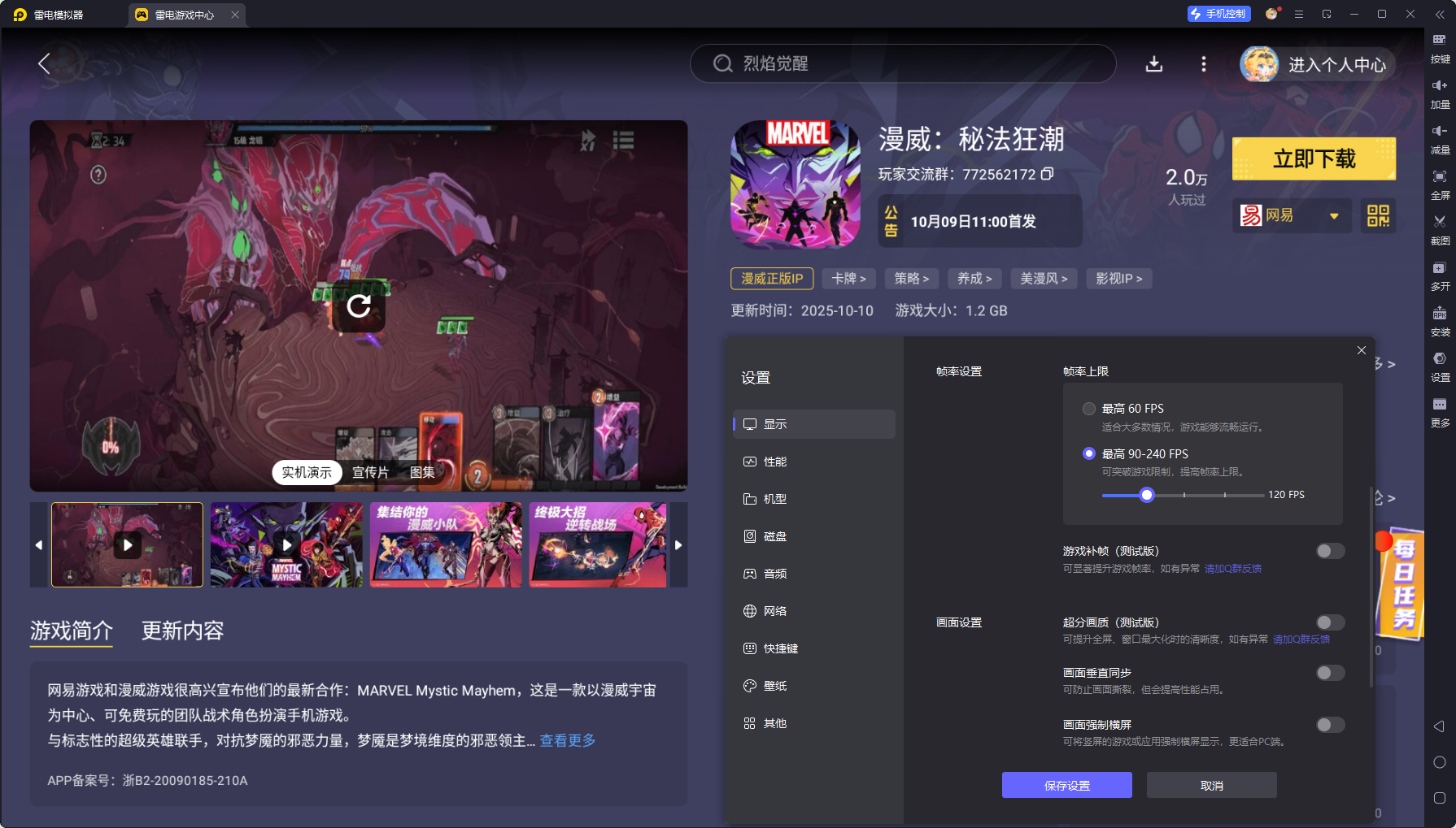 漫威秘法狂潮副本怎么打 漫威秘法狂潮副本攻略圖片_5