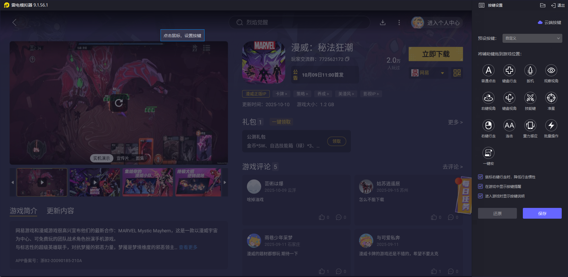 漫威秘法狂潮浩克厲害嗎 漫威秘法狂潮浩克強(qiáng)度怎么樣圖片_5