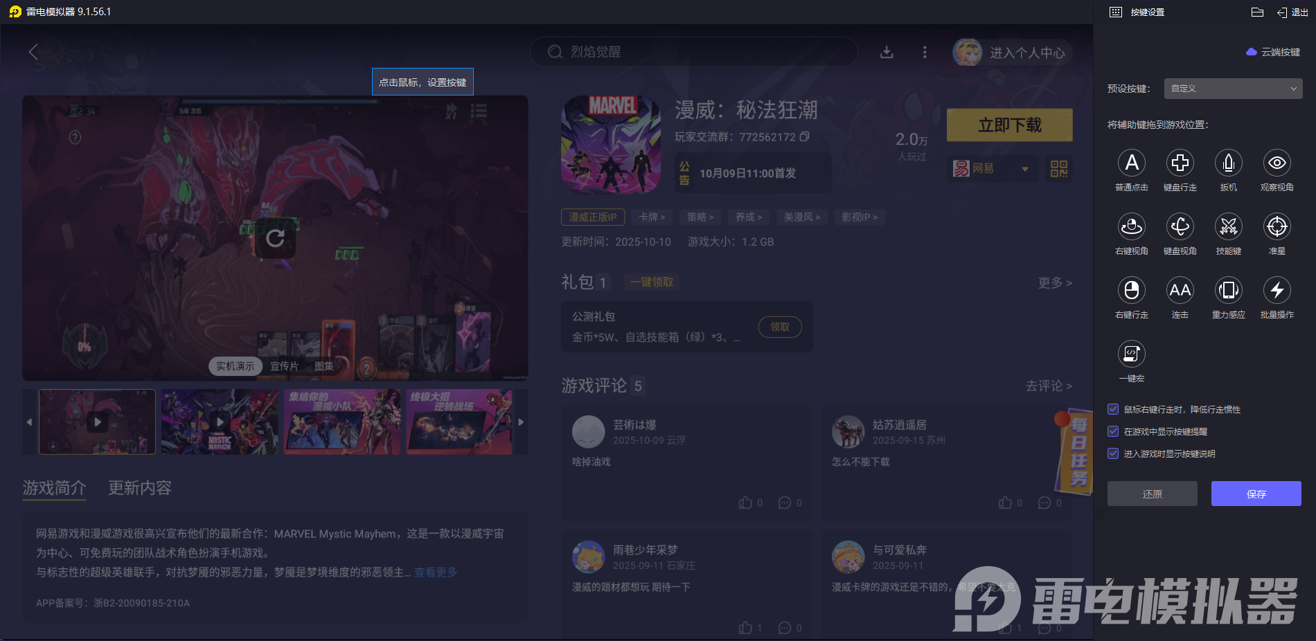 漫威秘法狂潮浩克厉害吗 漫威秘法狂潮浩克强度怎么样图片_5