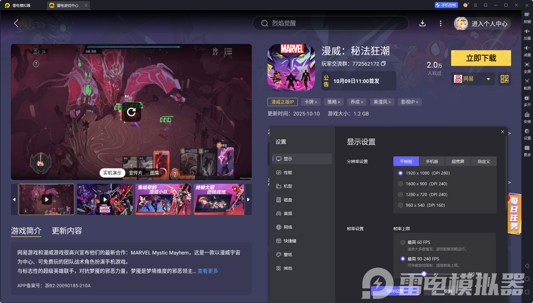 漫威秘法狂潮浩克厉害吗 漫威秘法狂潮浩克强度怎么样图片_6