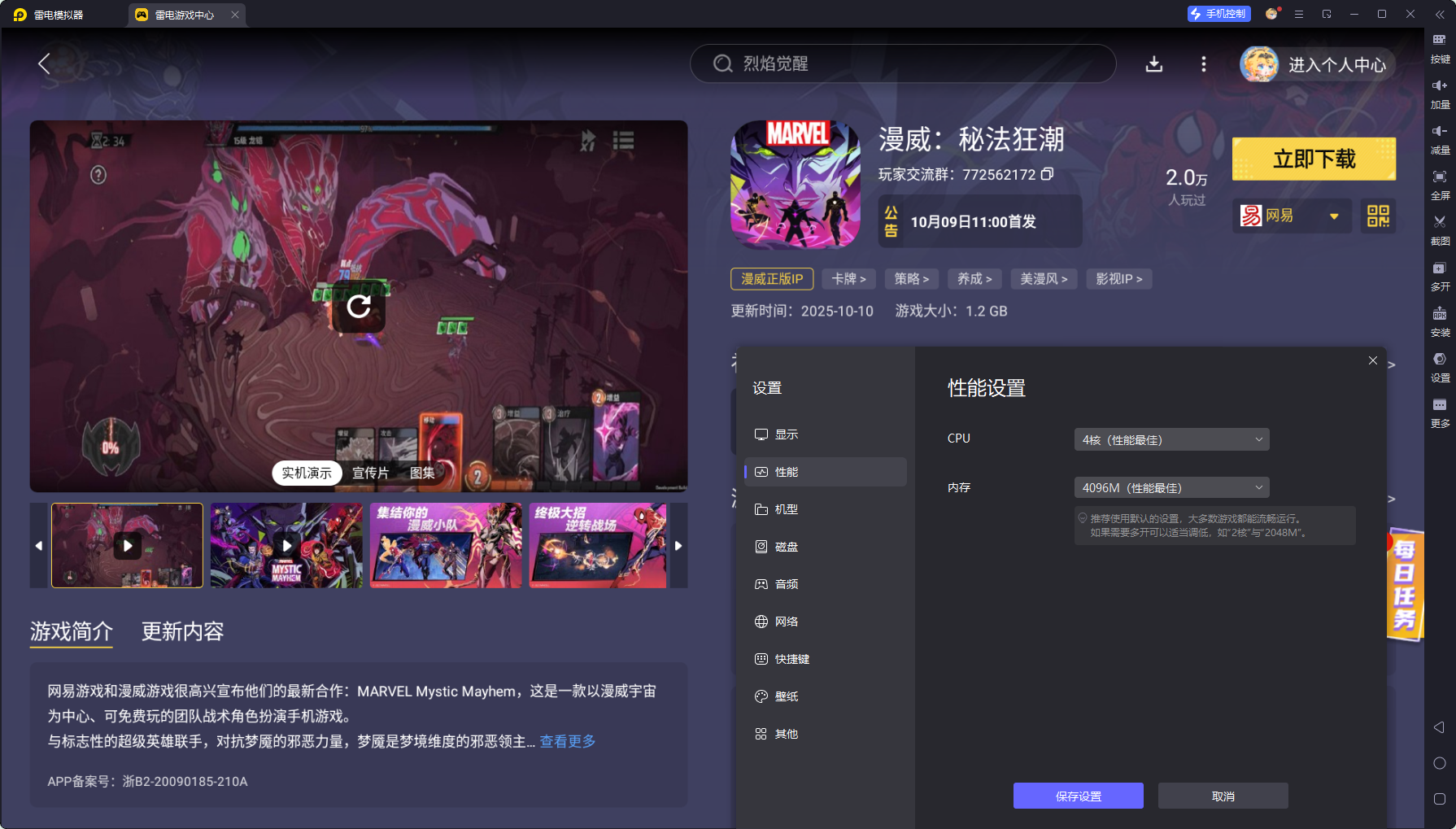 漫威秘法狂潮浩克厲害嗎 漫威秘法狂潮浩克強(qiáng)度怎么樣圖片_7