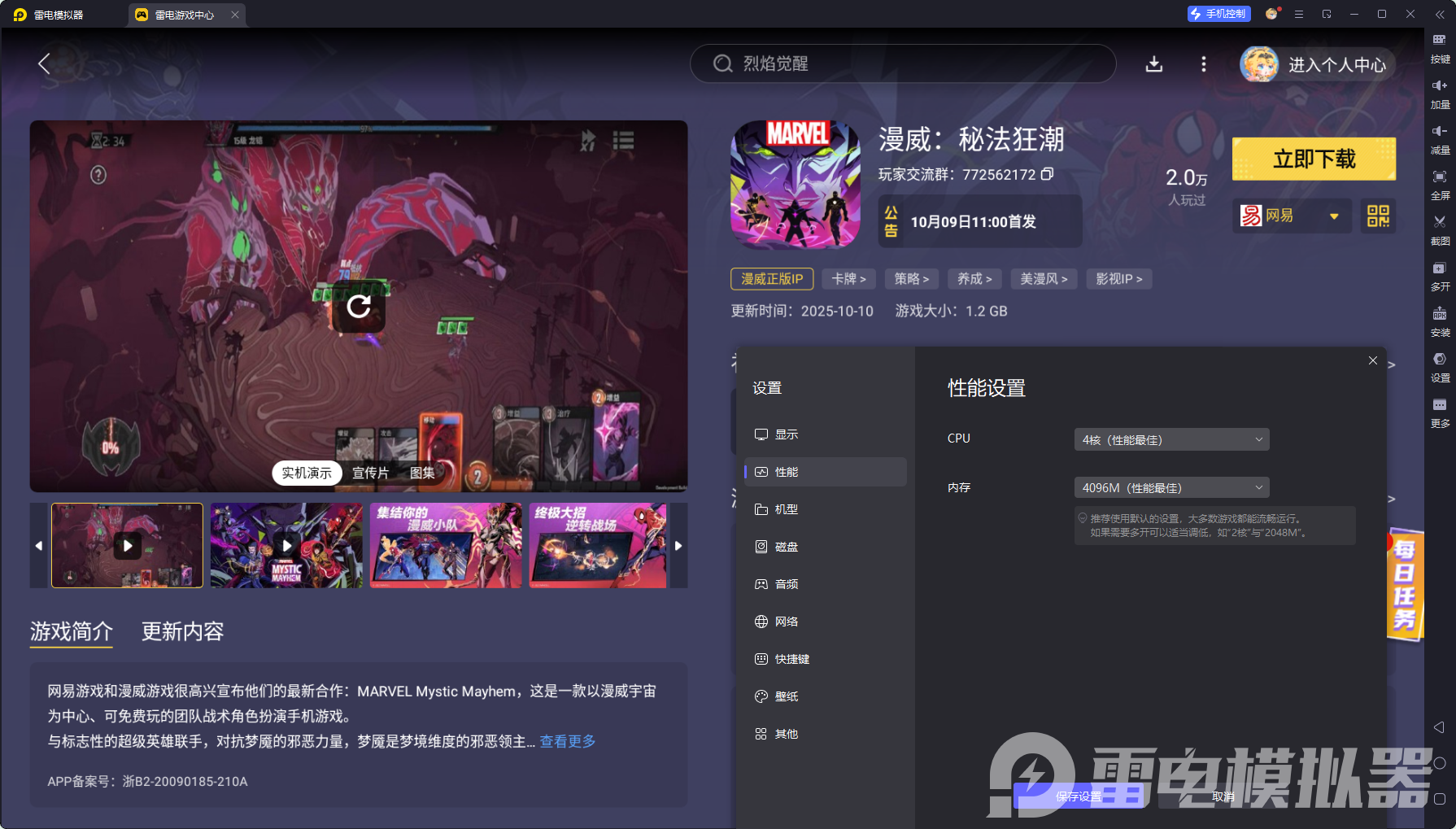 漫威秘法狂潮浩克厉害吗 漫威秘法狂潮浩克强度怎么样图片_7