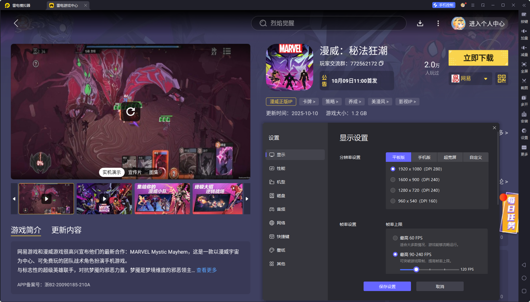 漫威秘法狂潮類人體介紹 漫威秘法狂潮類人體怎么玩圖片_6