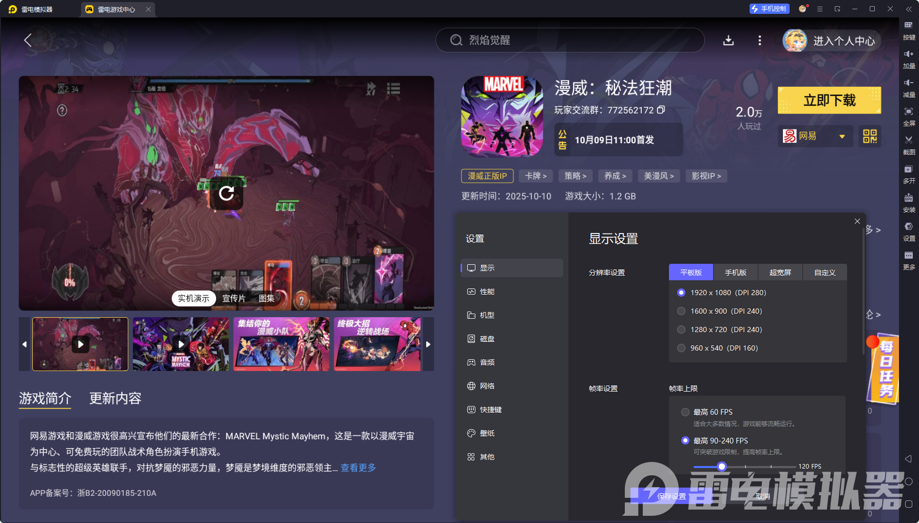 漫威秘法狂潮类人体介绍 漫威秘法狂潮类人体怎么玩图片_6