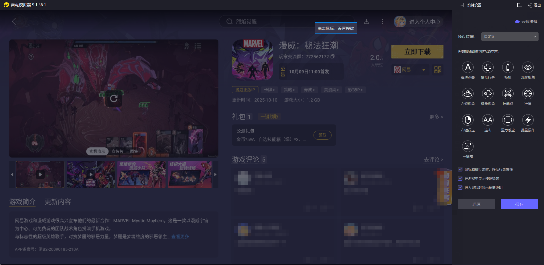 漫威秘法狂潮強(qiáng)度排行最新 漫威秘法狂潮角色強(qiáng)度介紹圖片_5