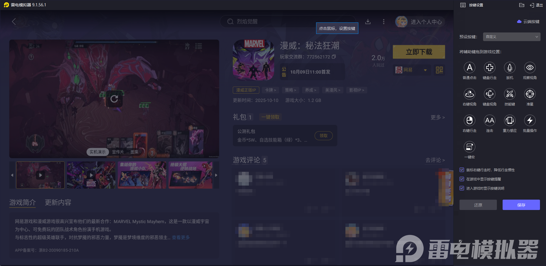 漫威秘法狂潮強(qiáng)度排行最新 漫威秘法狂潮角色強(qiáng)度介紹圖片_5