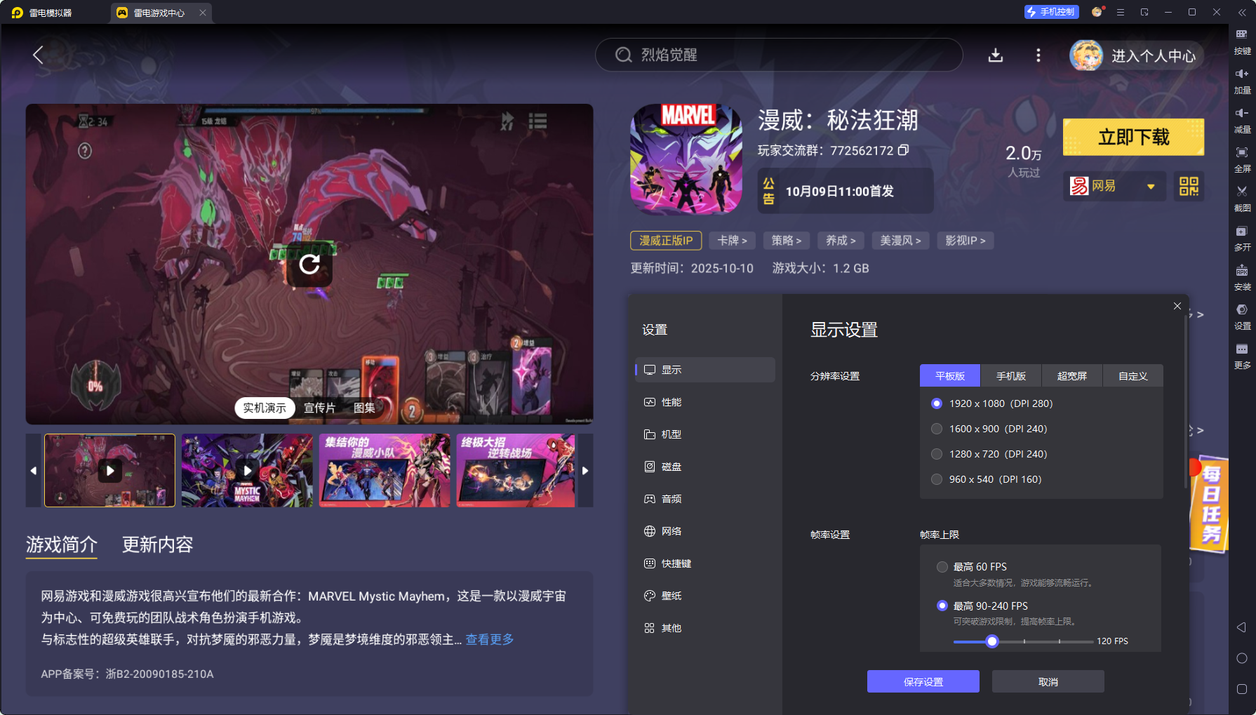 漫威秘法狂潮強(qiáng)度排行最新 漫威秘法狂潮角色強(qiáng)度介紹圖片_6