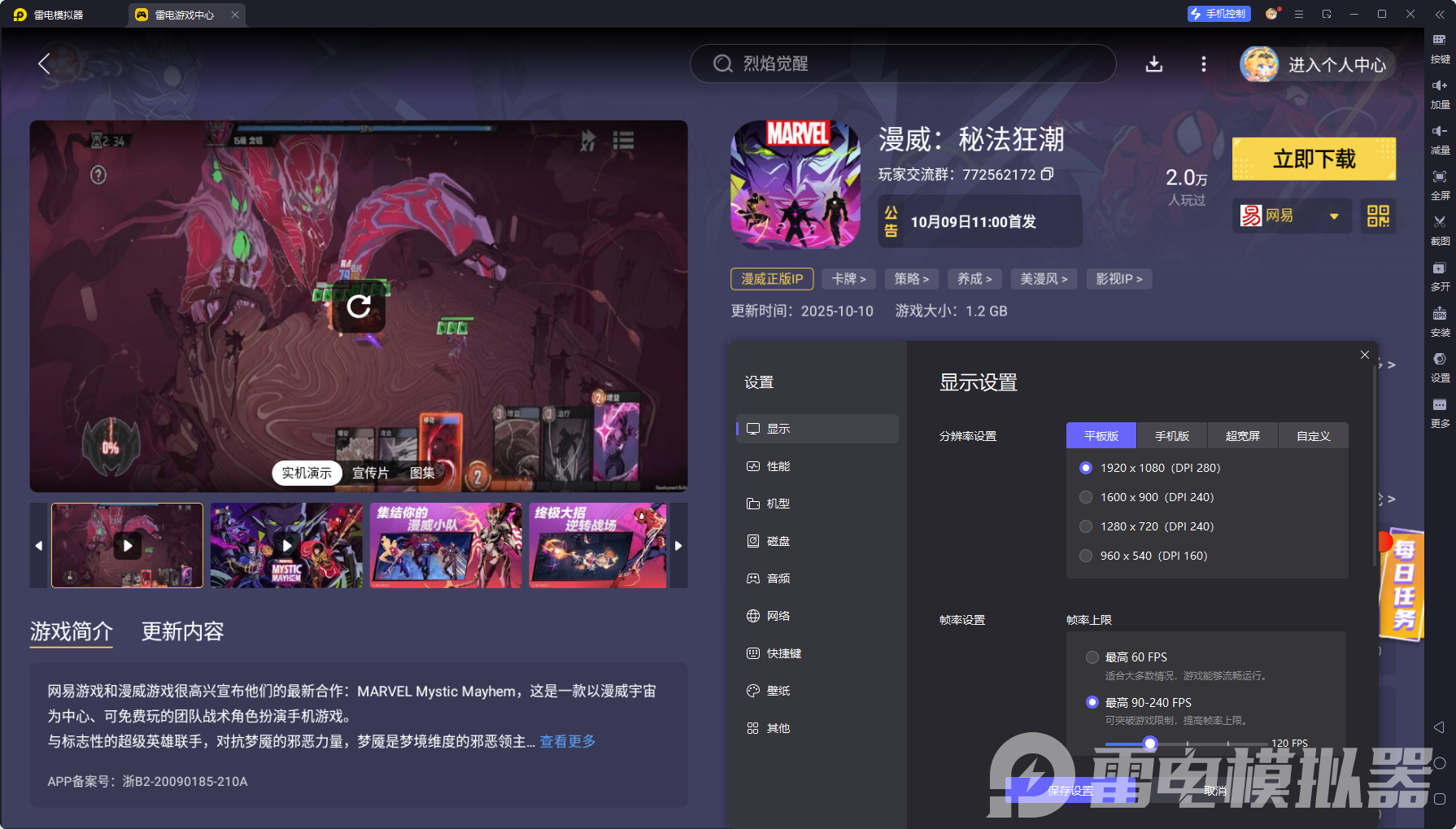 漫威秘法狂潮強(qiáng)度排行最新 漫威秘法狂潮角色強(qiáng)度介紹圖片_6