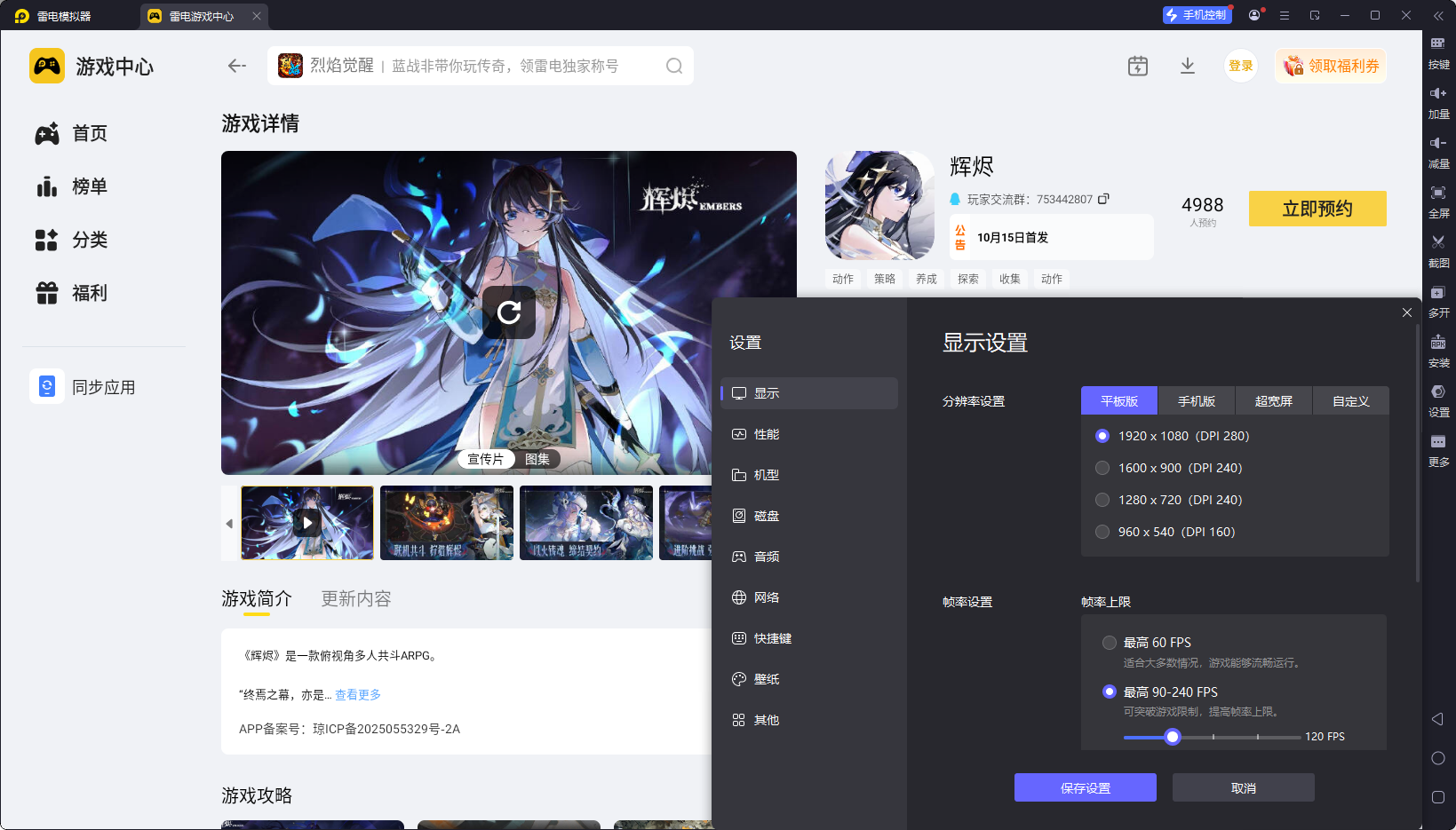 輝燼開局怎么玩 輝燼開局攻略分享圖片_6