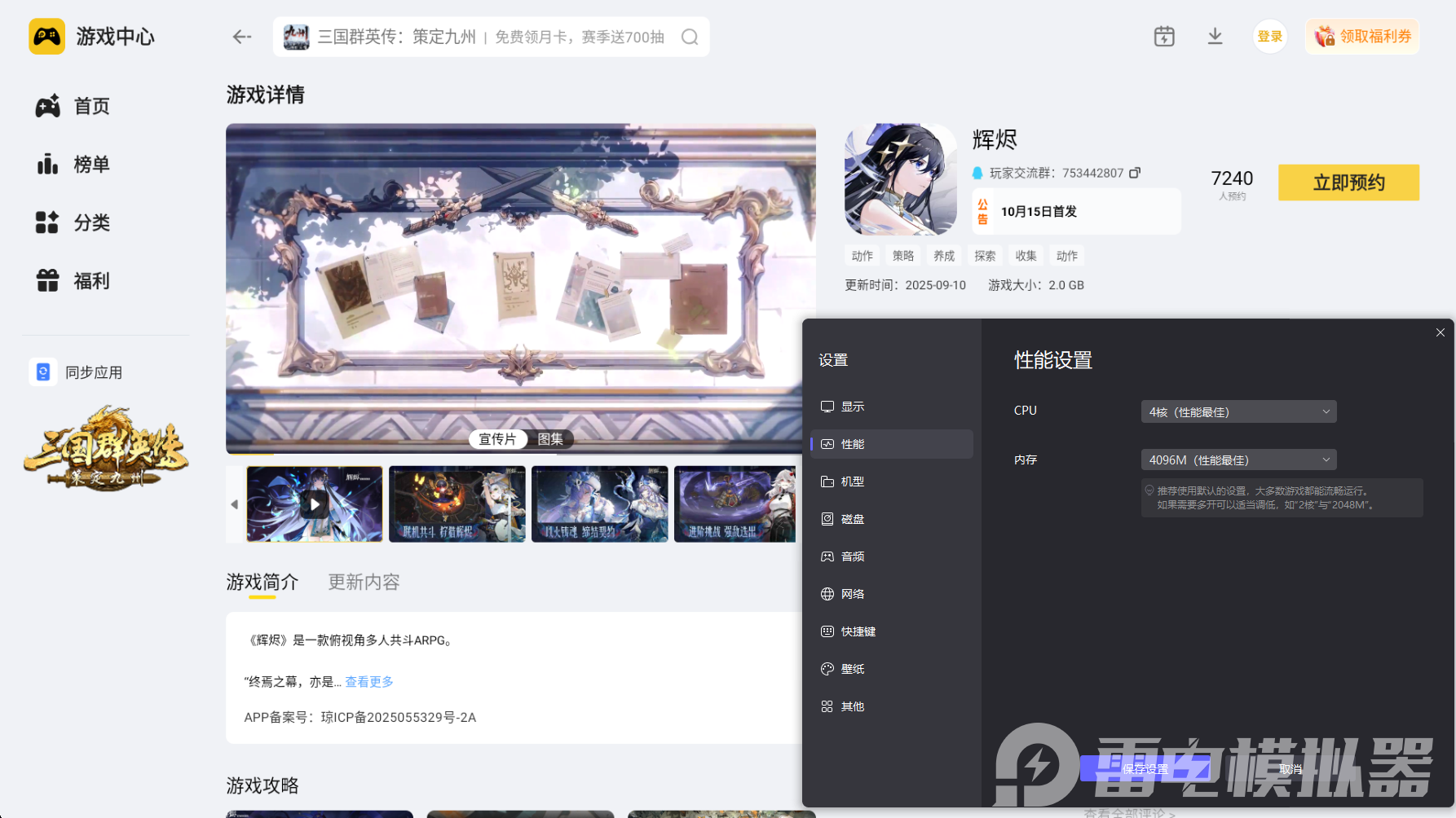 輝燼開局怎么玩 輝燼開局攻略分享圖片_7