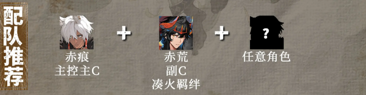 輝燼火隊(duì)怎么搭配 輝燼火隊(duì)怎么玩圖片_2