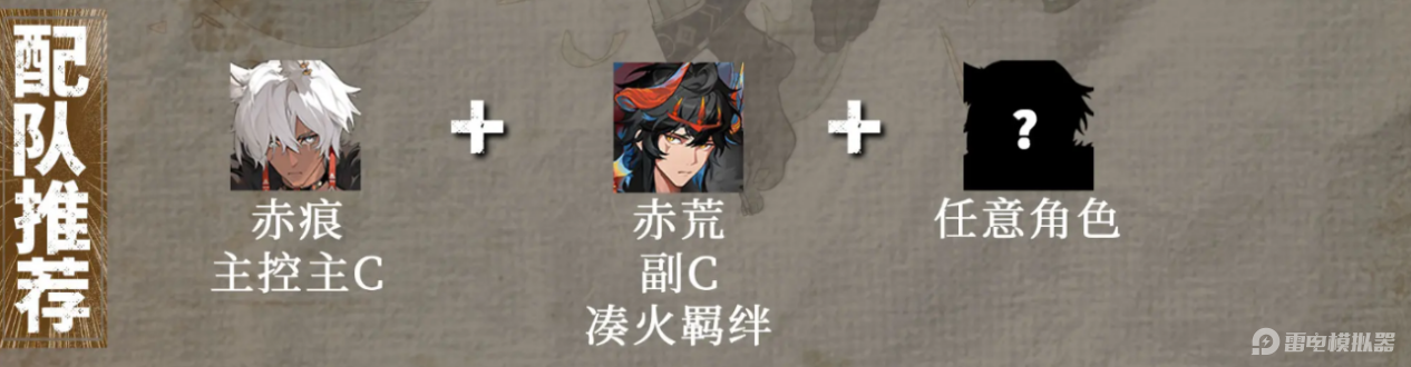 輝燼火隊怎么搭配 輝燼火隊怎么玩圖片_2