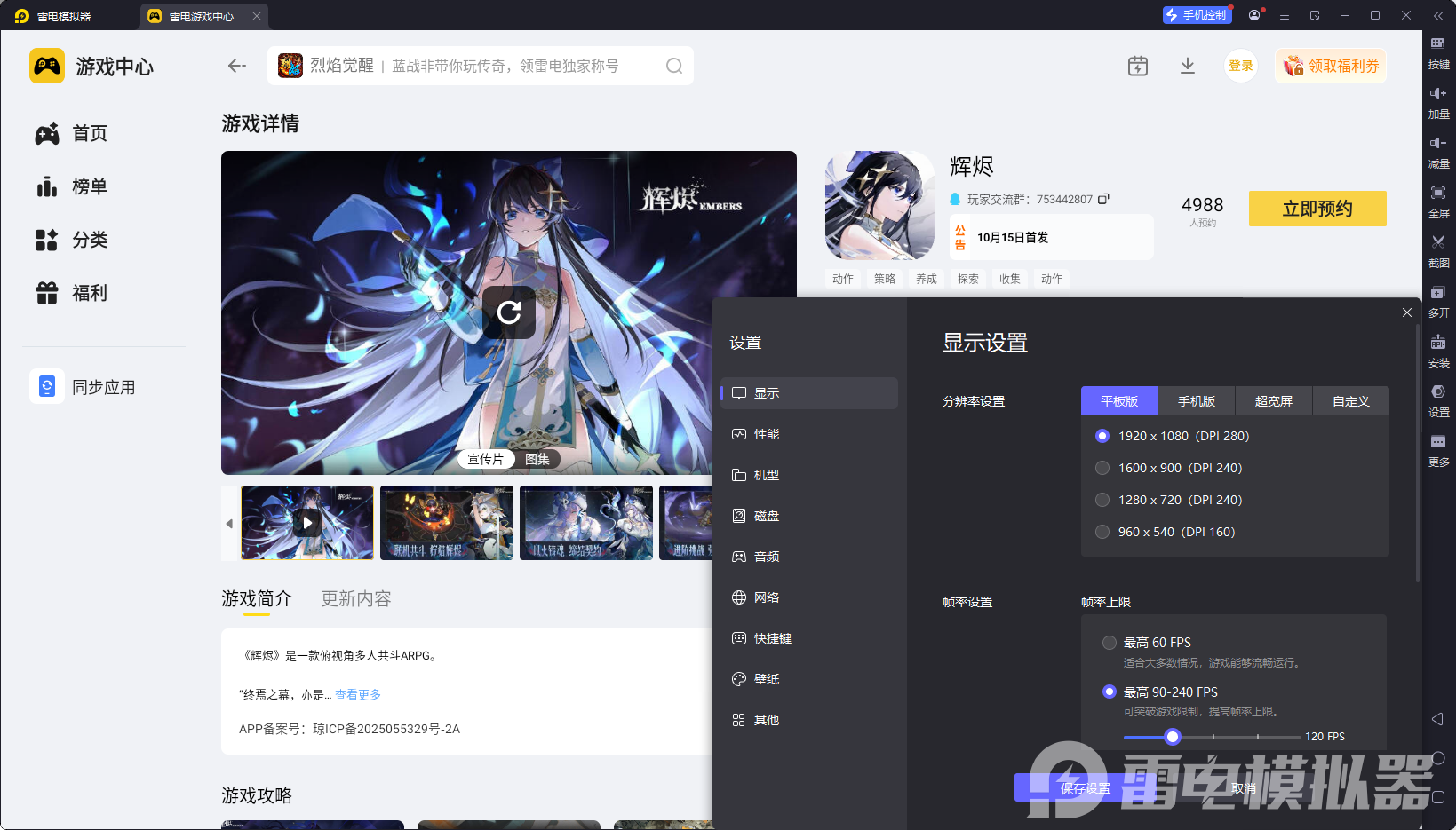 輝燼火隊怎么搭配 輝燼火隊怎么玩圖片_5