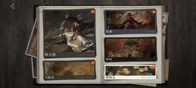 辉烬角色有哪些 辉烬角色盘点图片