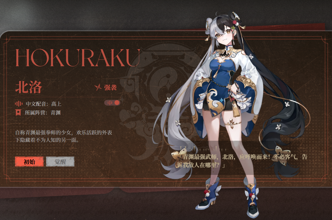 輝燼角色有哪些 輝燼角色盤點圖片_2