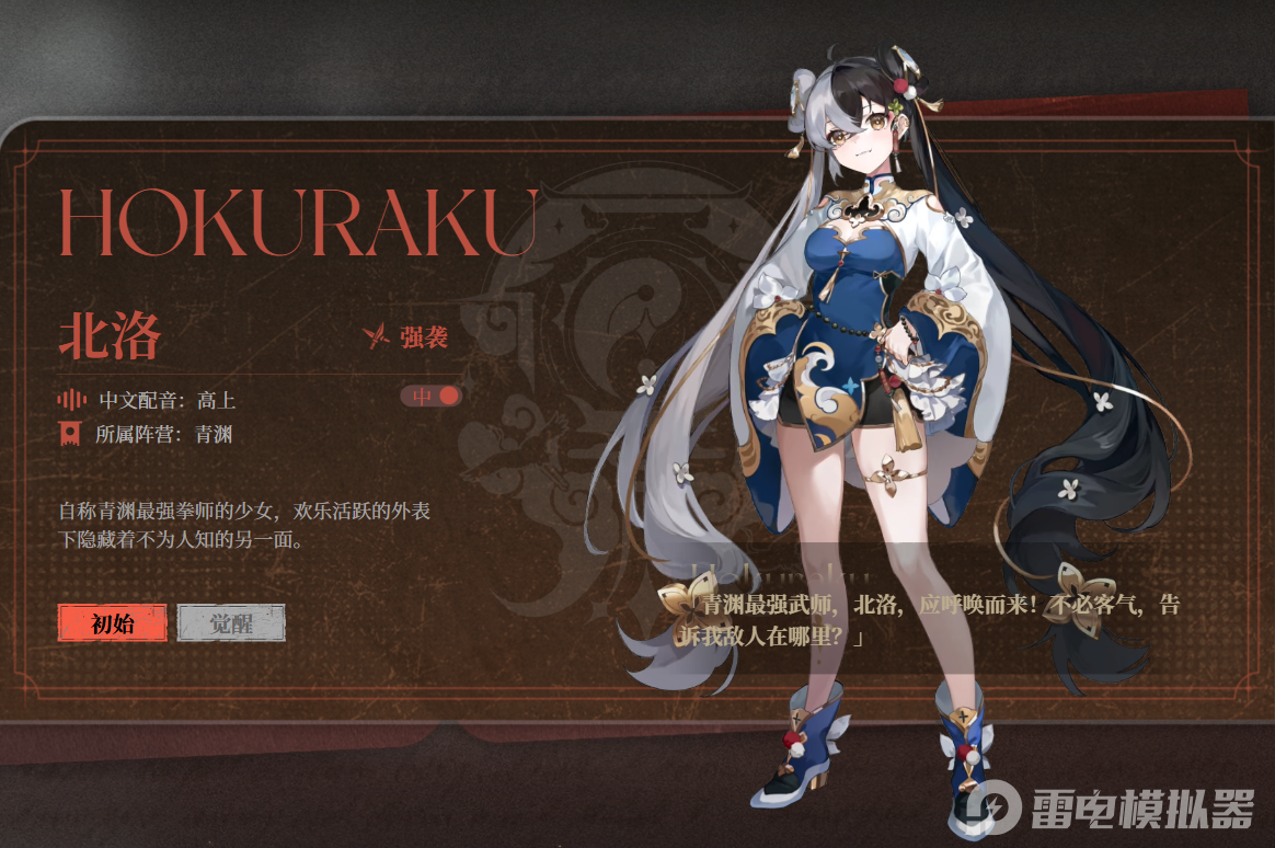 輝燼角色有哪些 輝燼角色盤點圖片_2